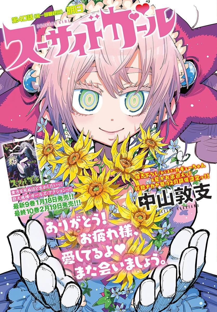 第40话