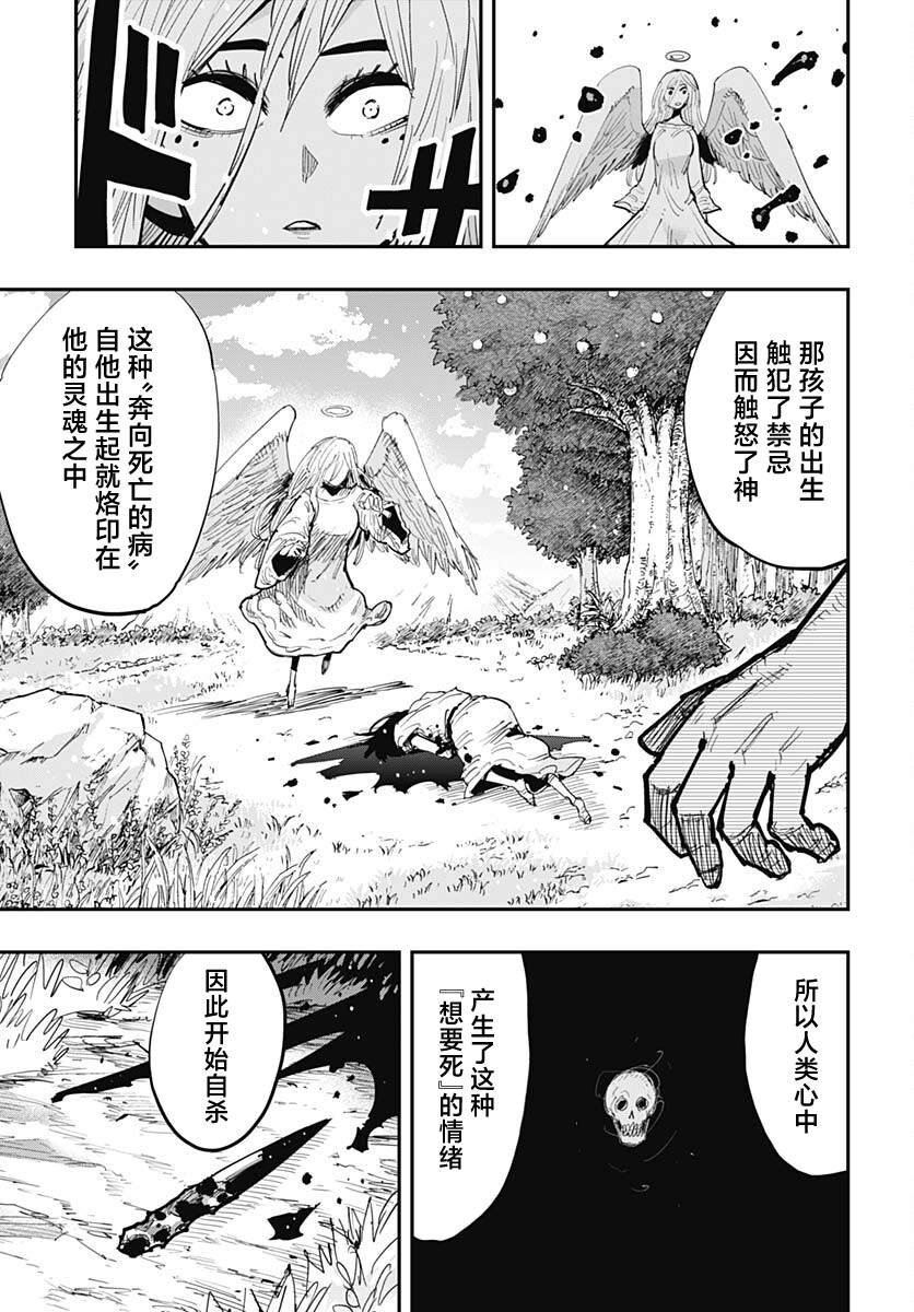 第40话
