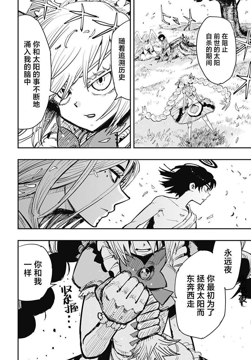 第40话