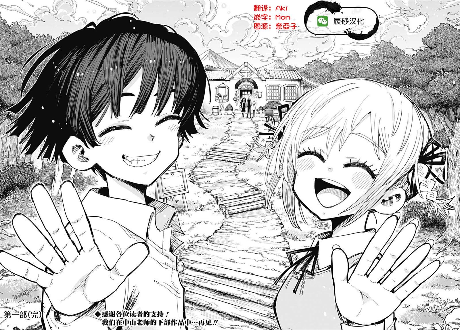 第40话