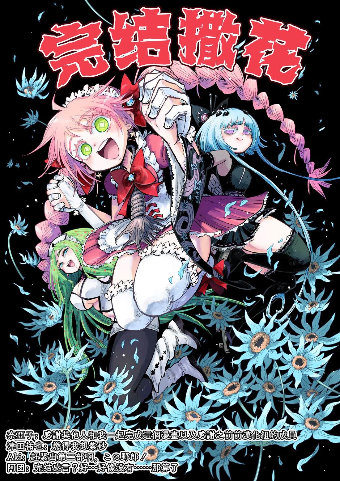 第40话