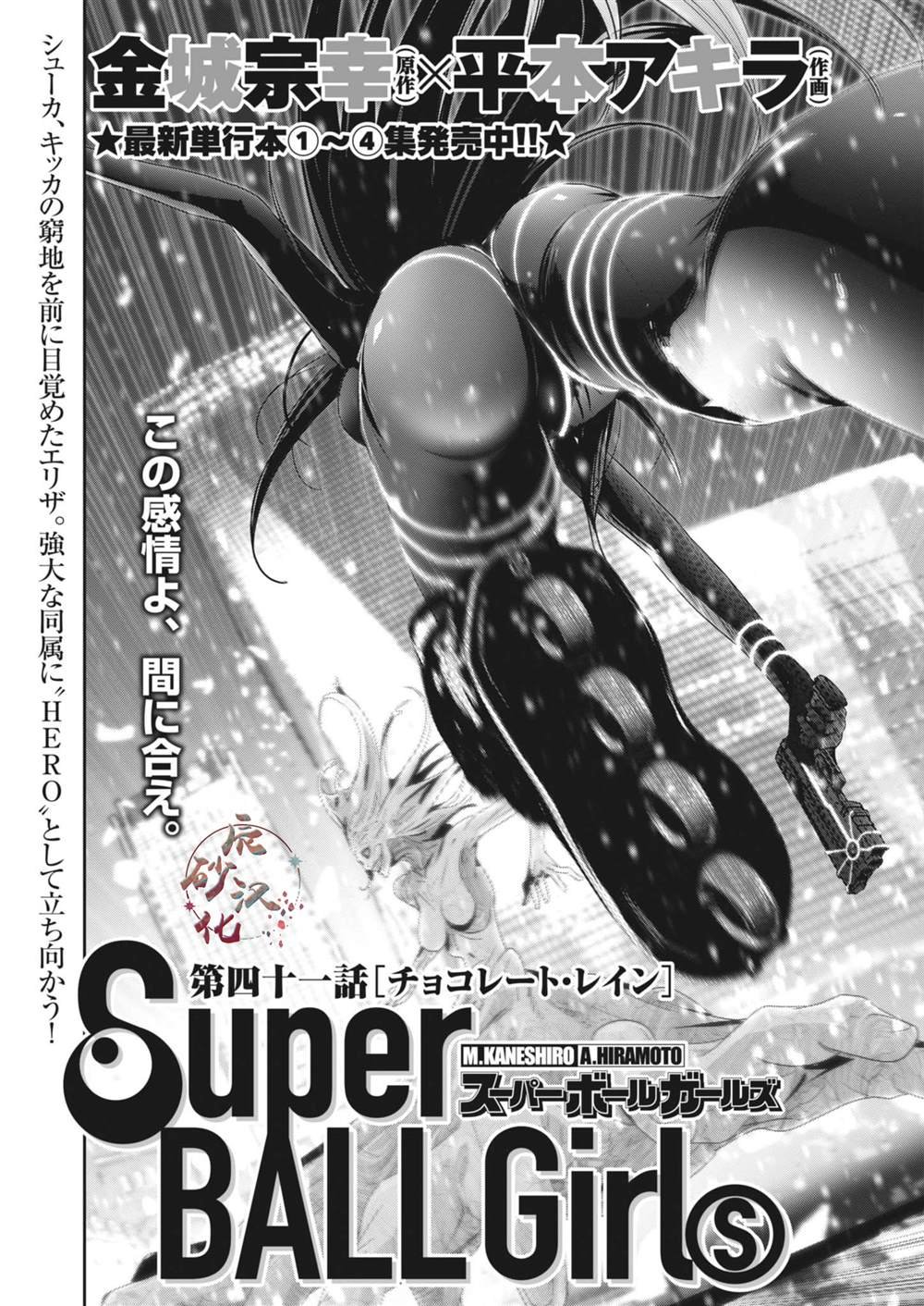 第41话