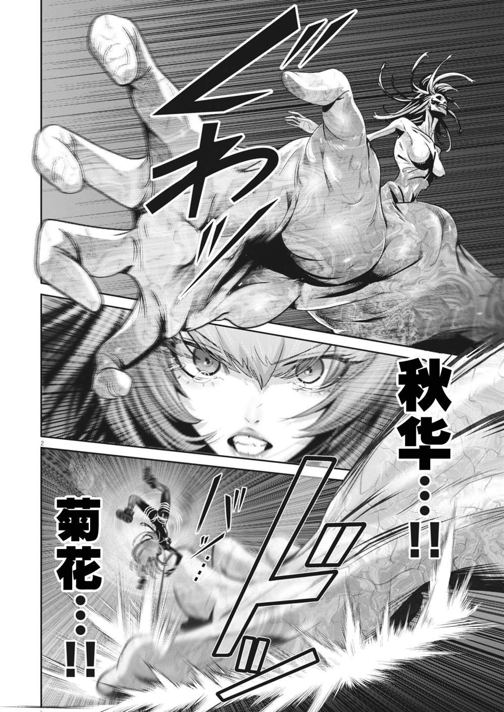 第41话