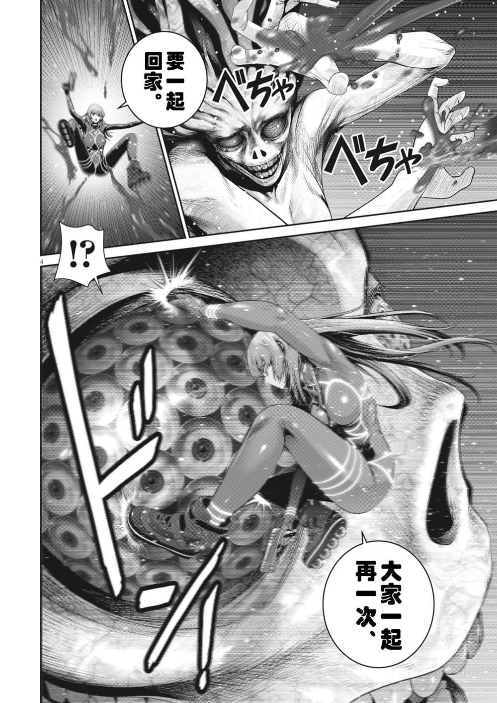 第41话