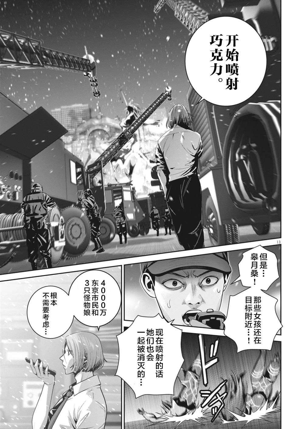 第41话