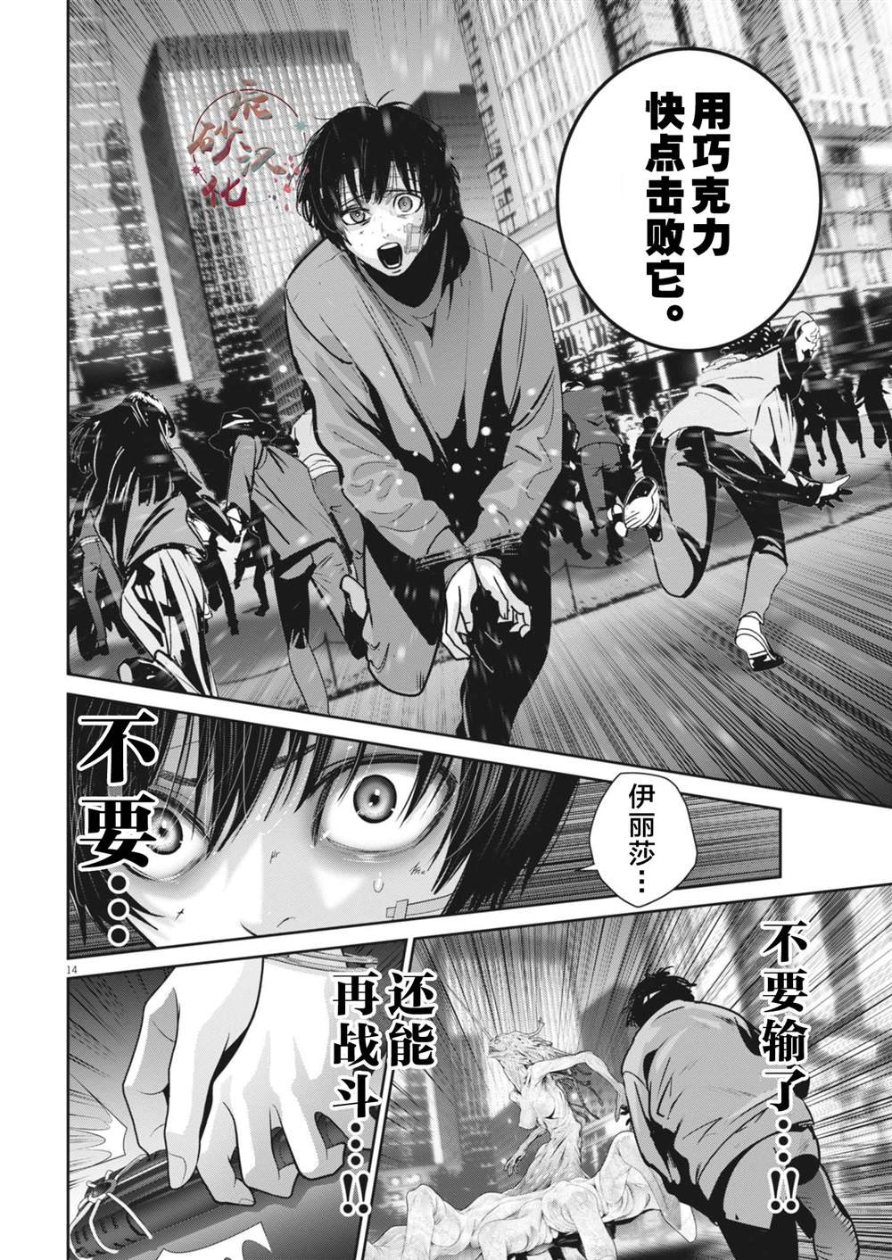 第41话