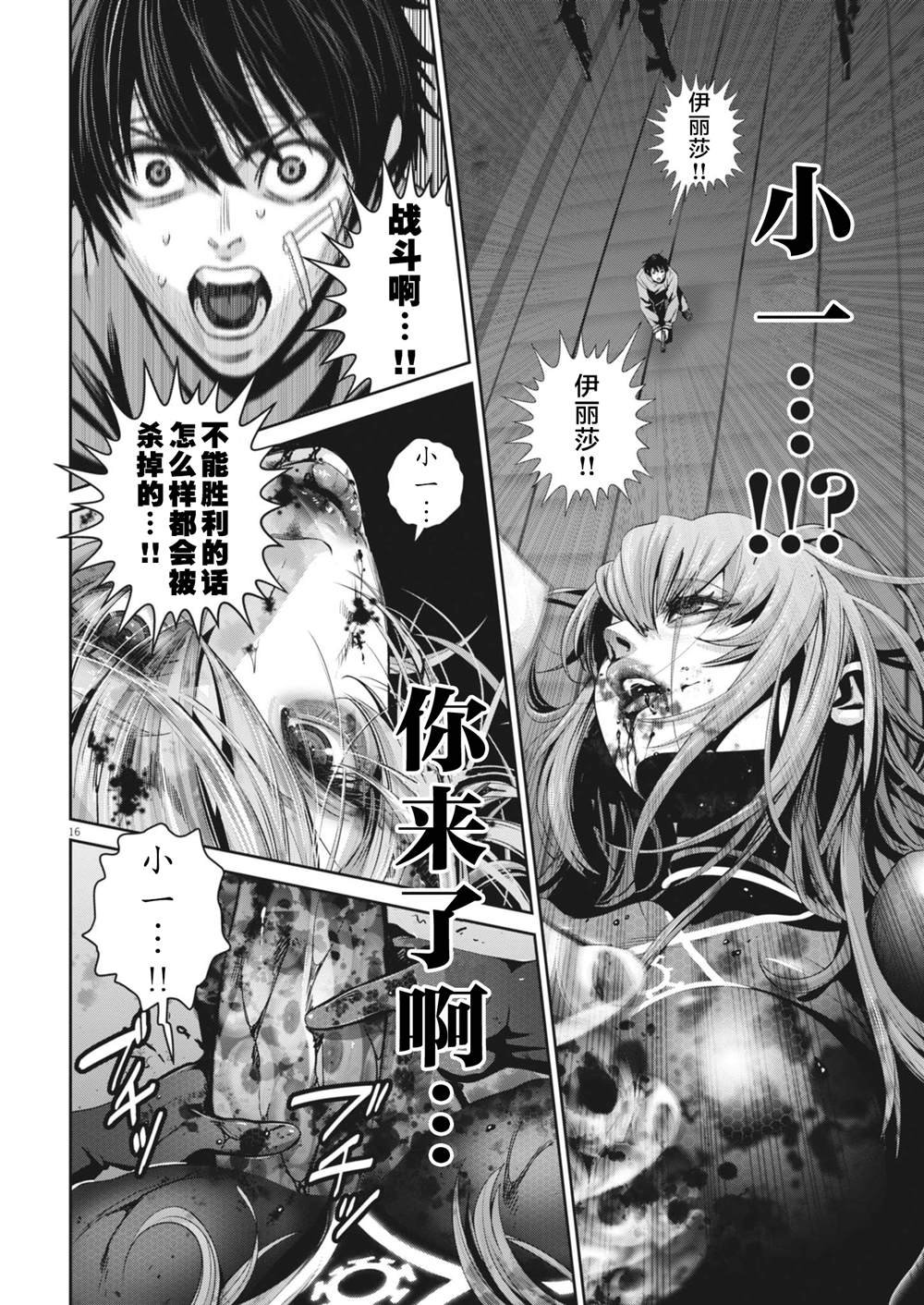第41话