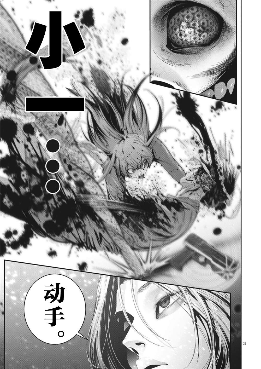 第41话