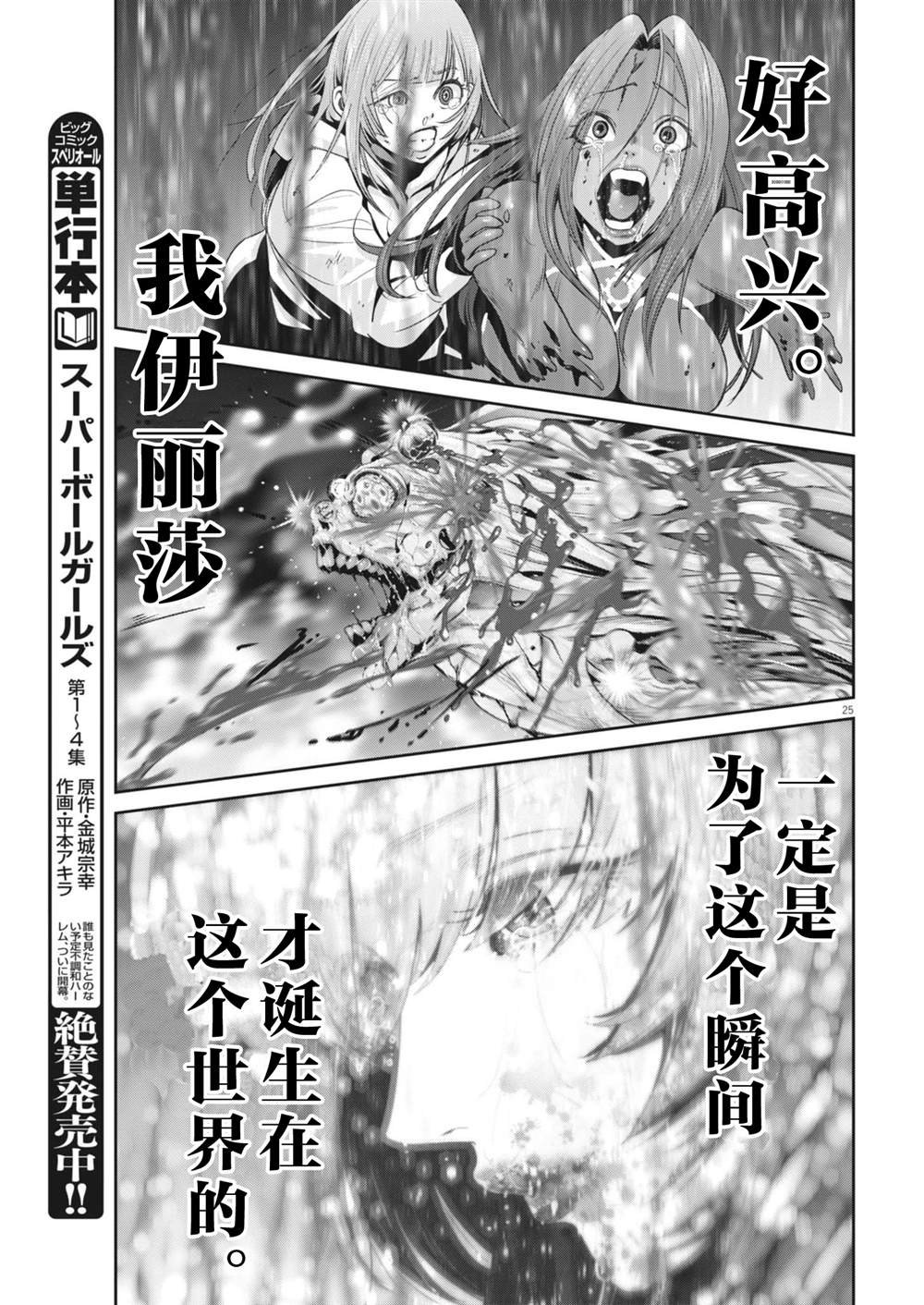 第41话