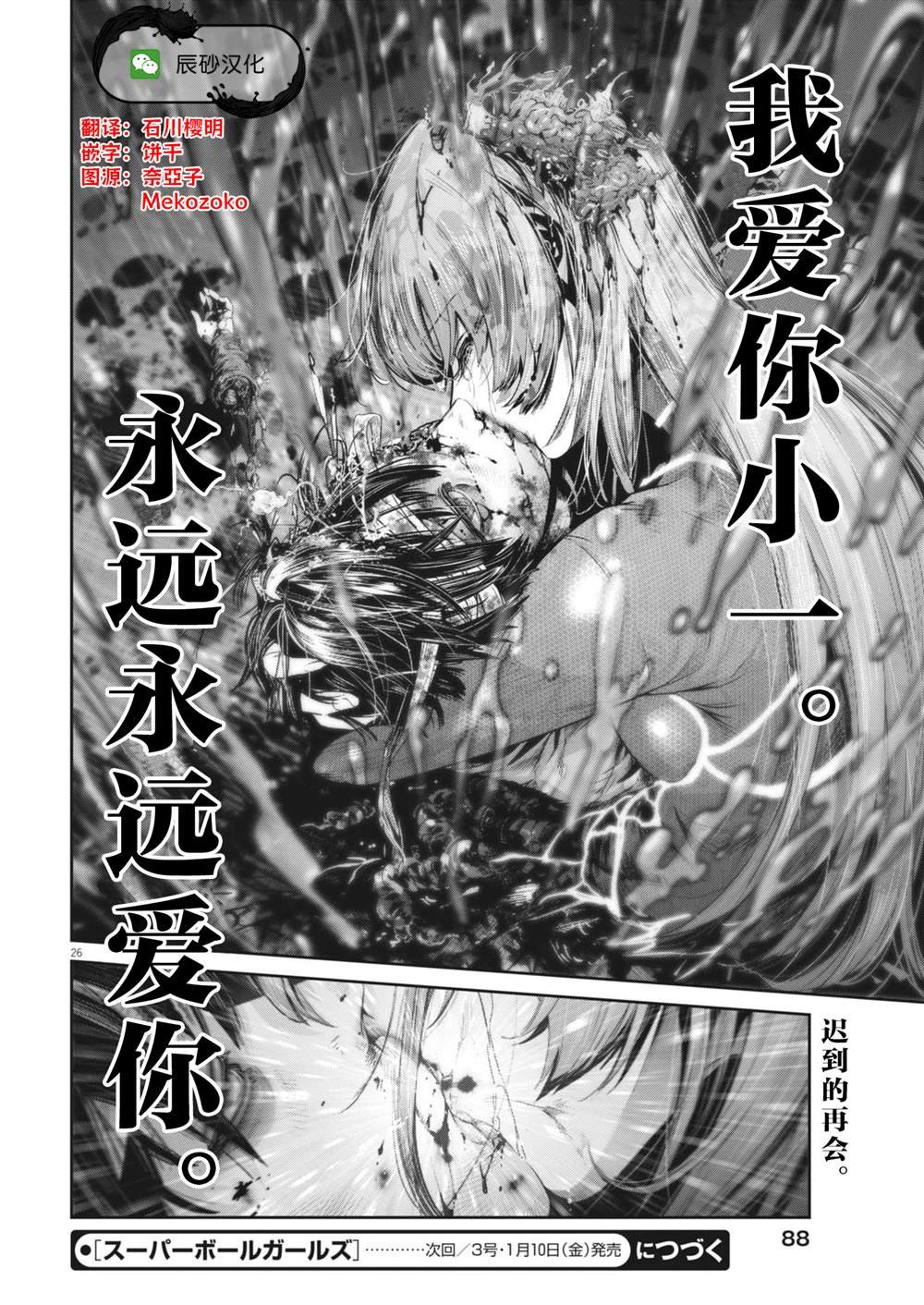 第41话