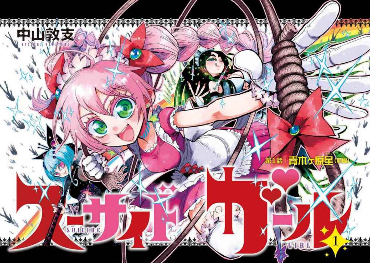 第4.5话