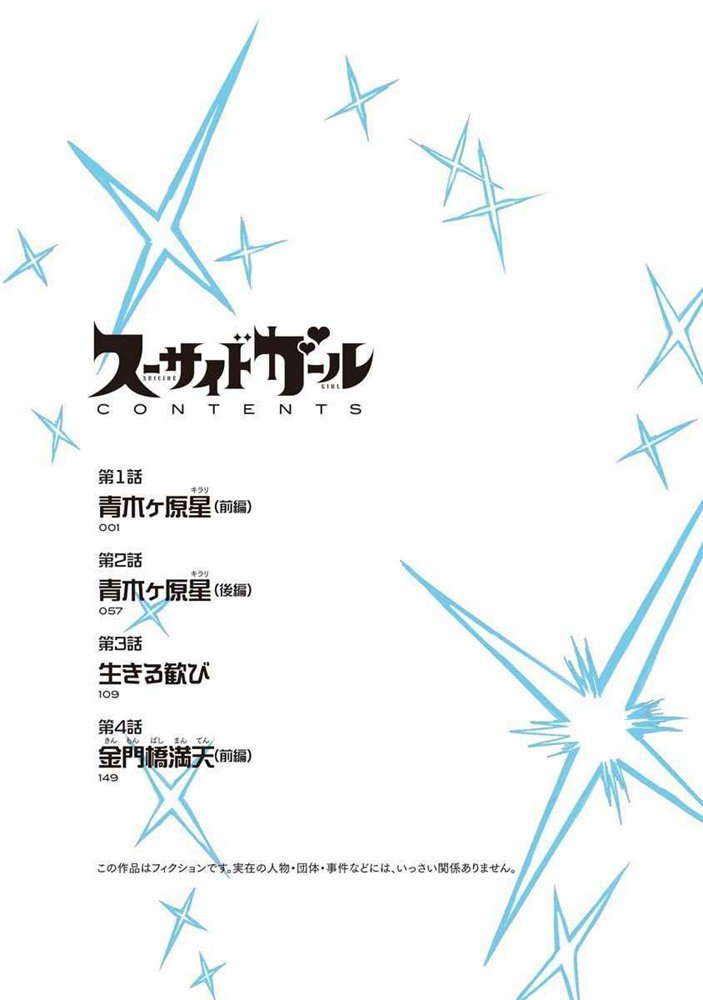 第4.5话