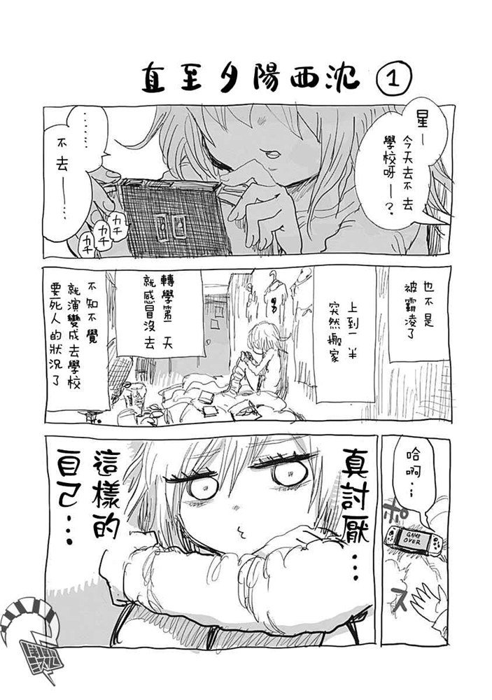 第4.5话