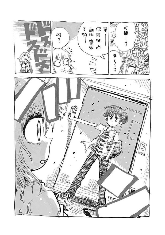 第4.5话