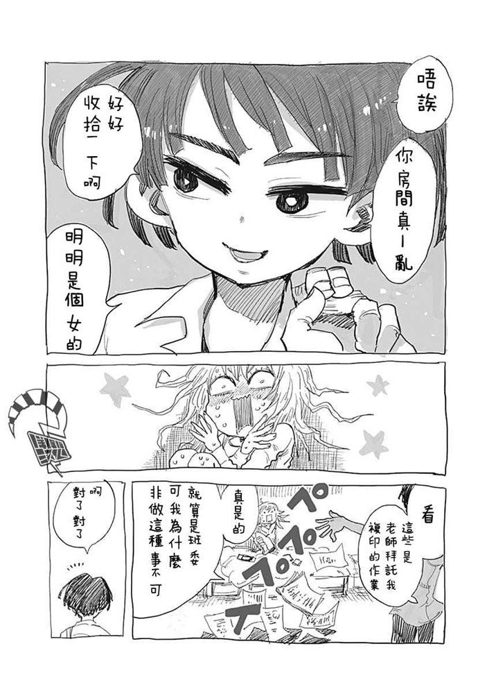 第4.5话