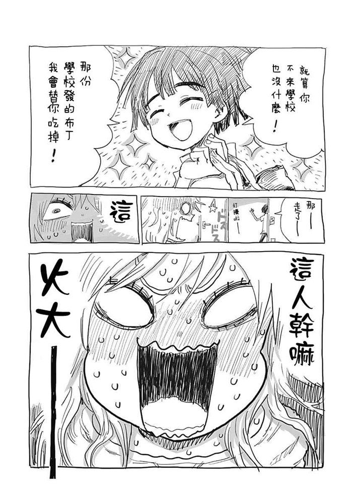 第4.5话