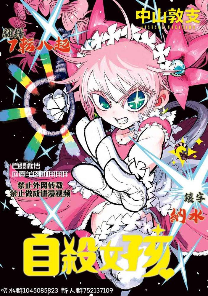 第4.5话