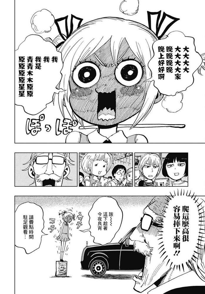 第5话 自杀配信