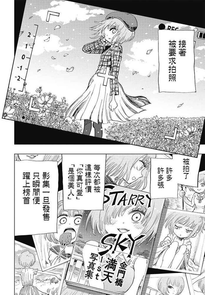 第6话 GO！