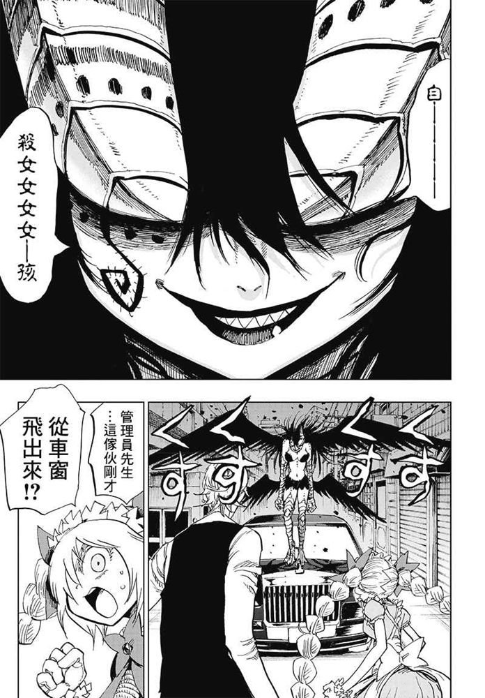 第6话 GO！