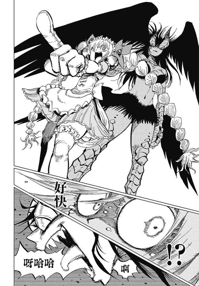 第6话 GO！
