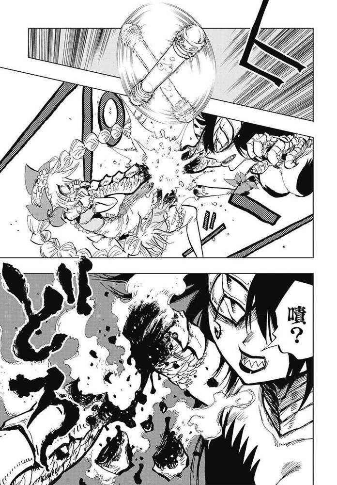 第6话 GO！