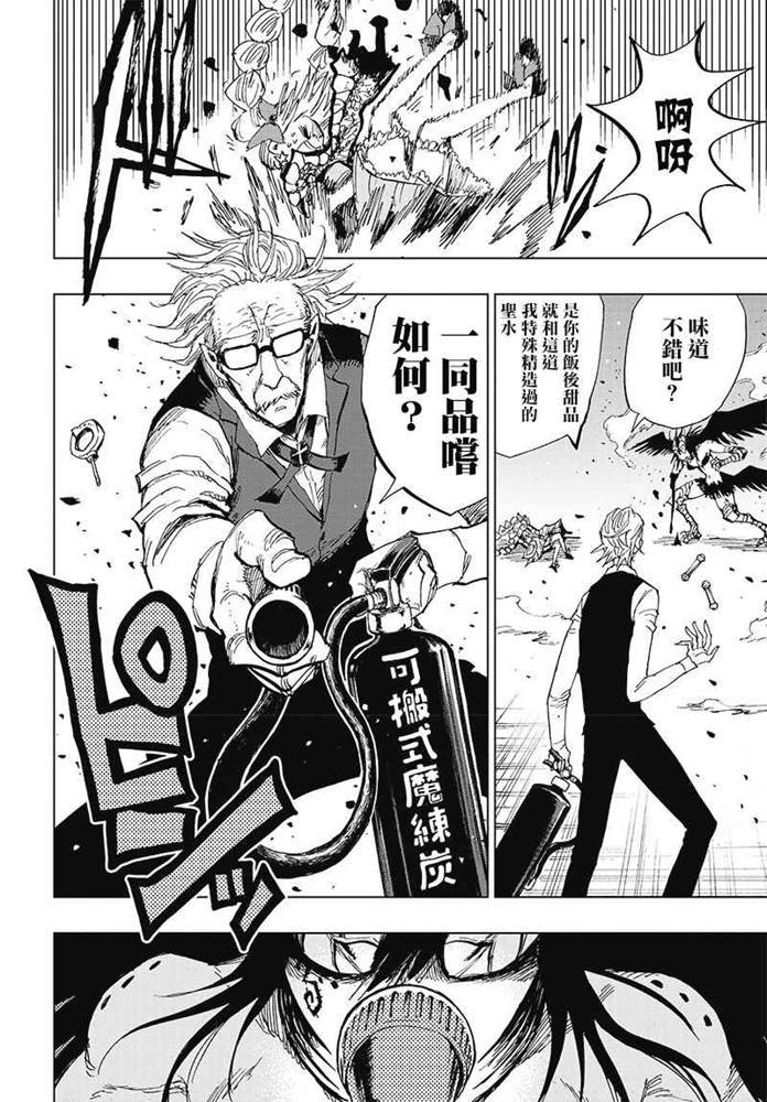 第6话 GO！