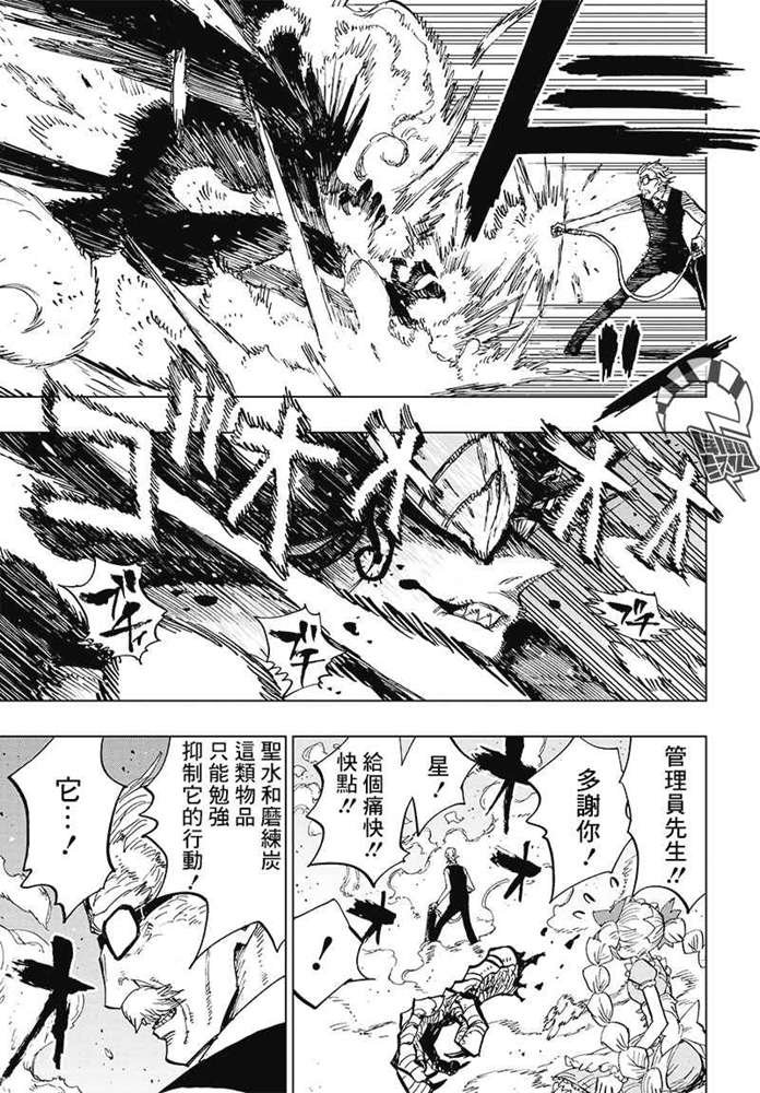 第6话 GO！