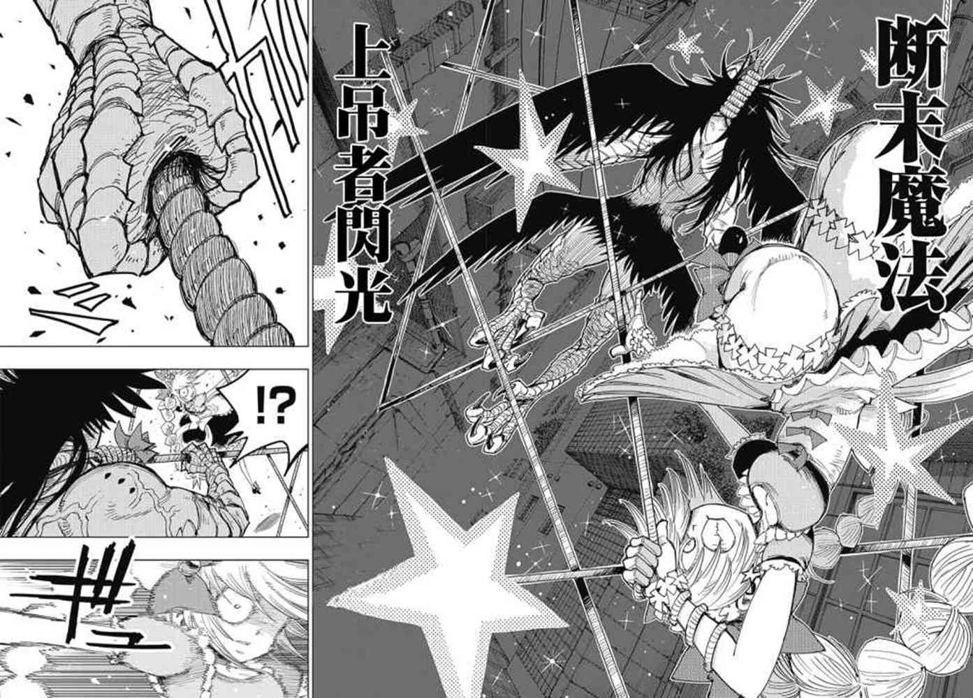 第6话 GO！
