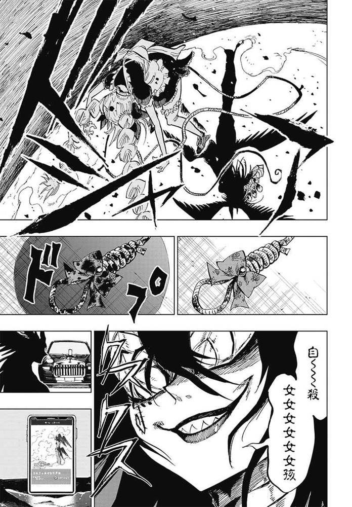 第6话 GO！