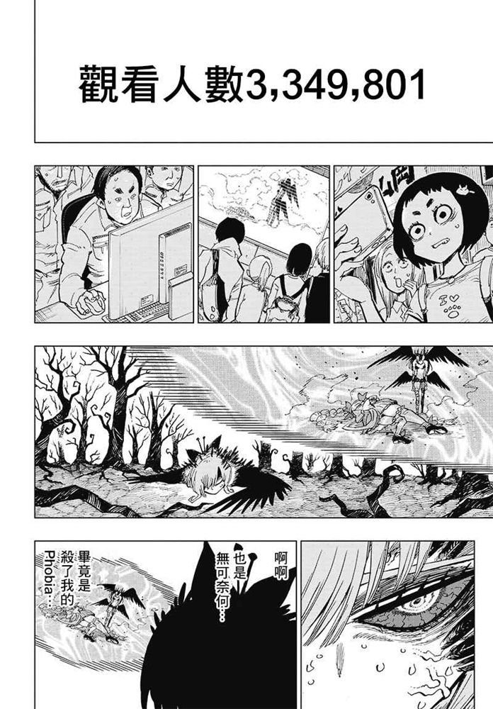 第6话 GO！