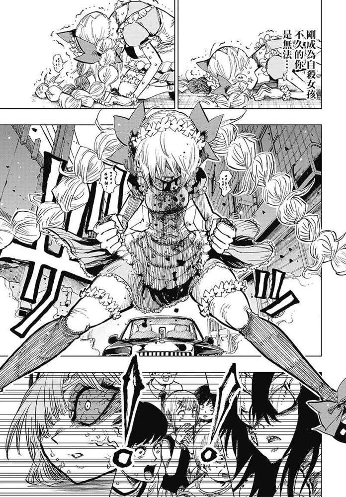 第6话 GO！