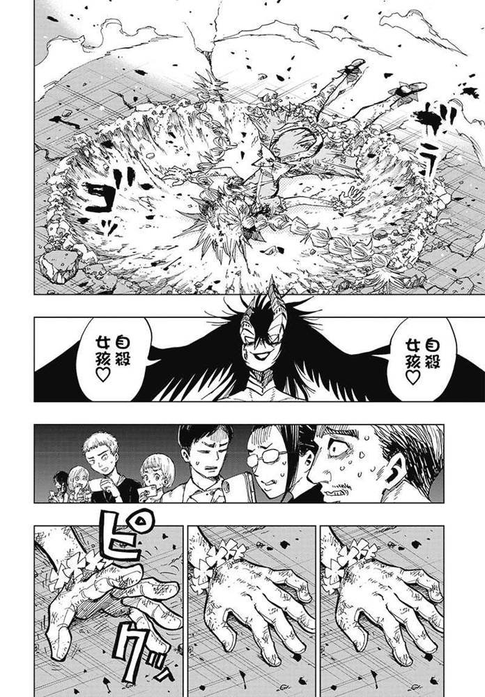 第6话 GO！
