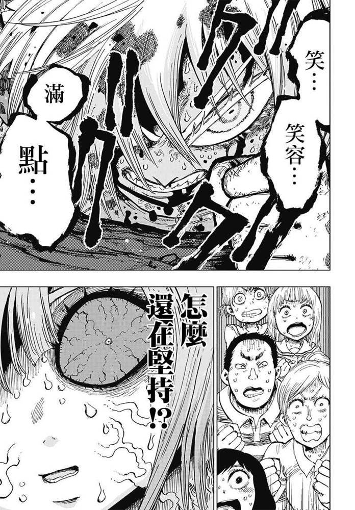 第6话 GO！