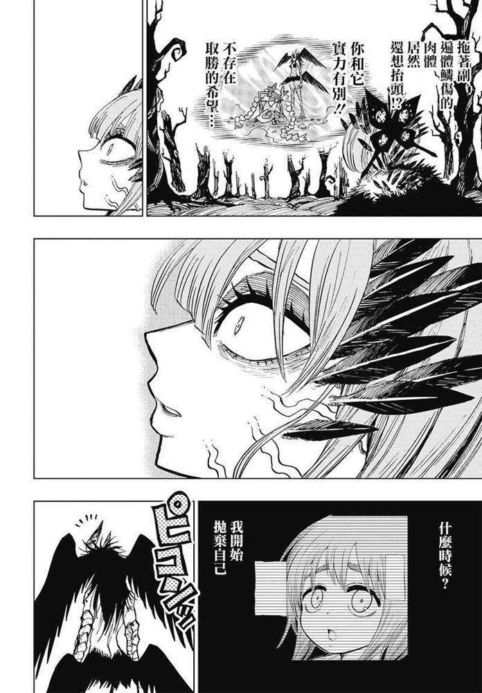第6话 GO！