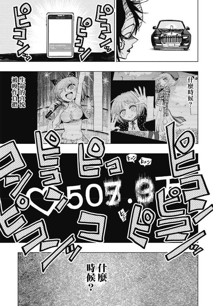 第6话 GO！