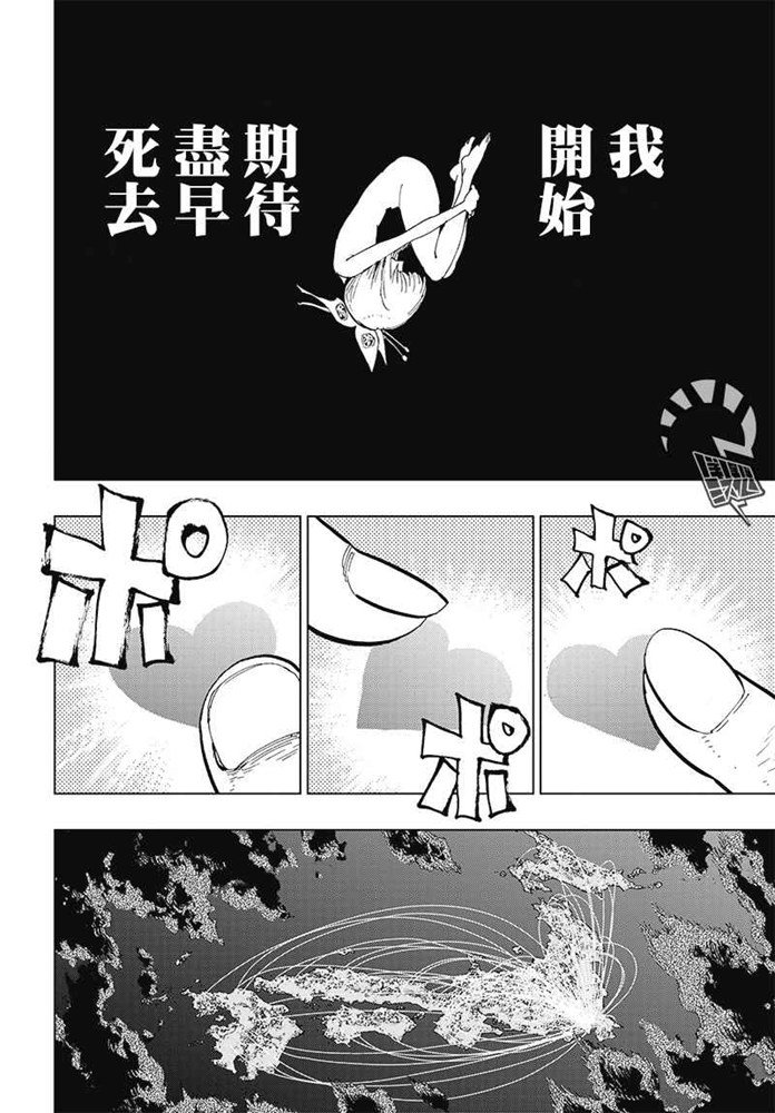 第6话 GO！