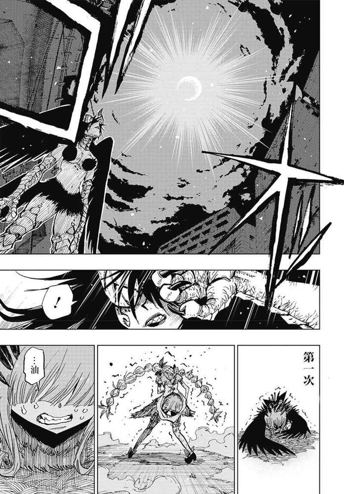 第6话 GO！