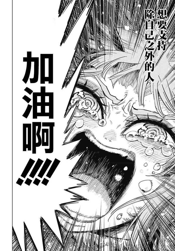 第6话 GO！