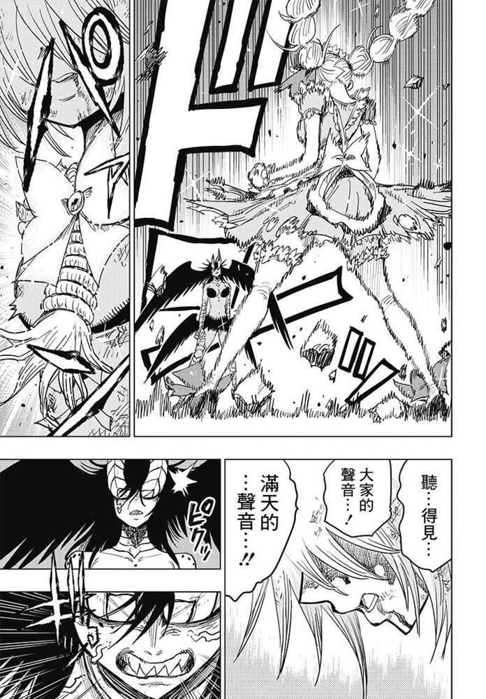 第6话 GO！