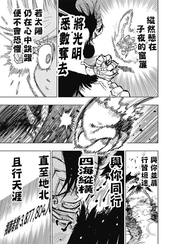 第6话 GO！