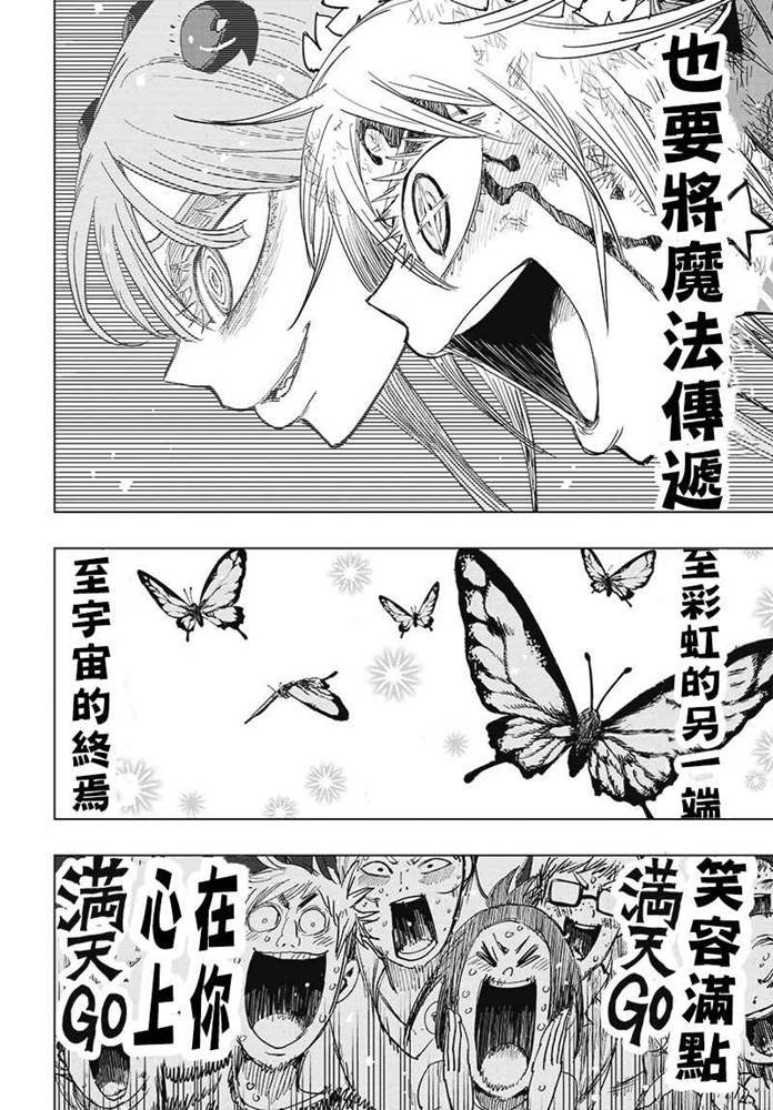 第6话 GO！