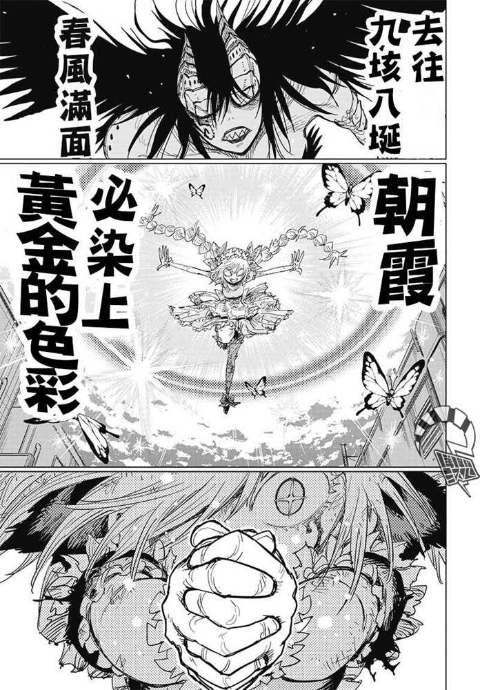 第6话 GO！
