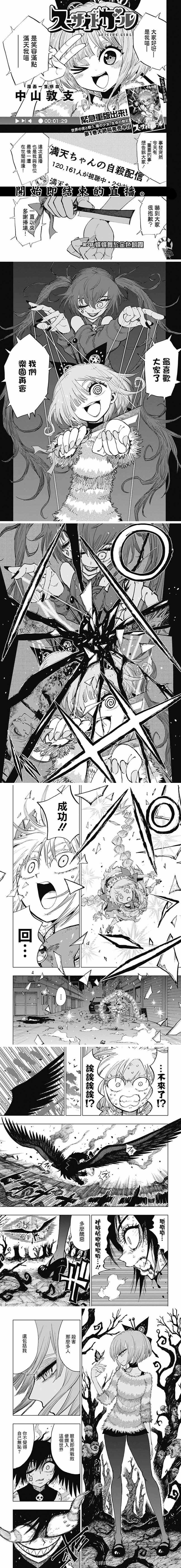 第7话 蝶蝶舞于金色朝霞