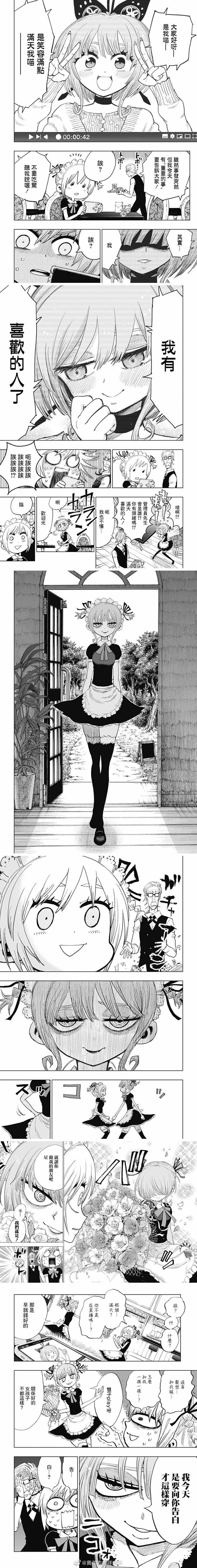 第7话 蝶蝶舞于金色朝霞