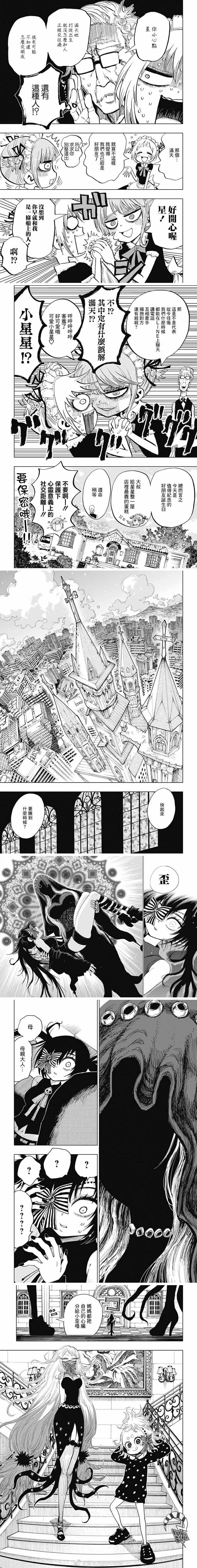 第7话 蝶蝶舞于金色朝霞