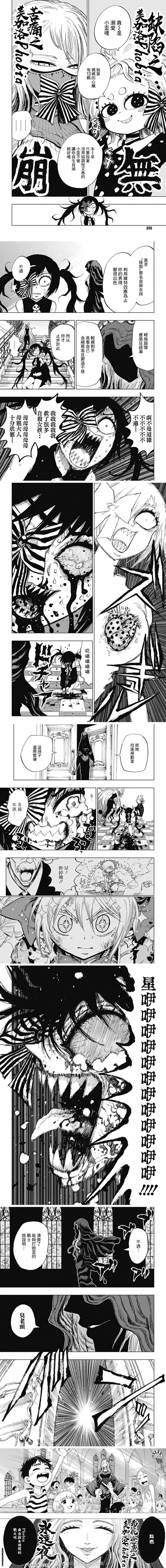 第7话 蝶蝶舞于金色朝霞