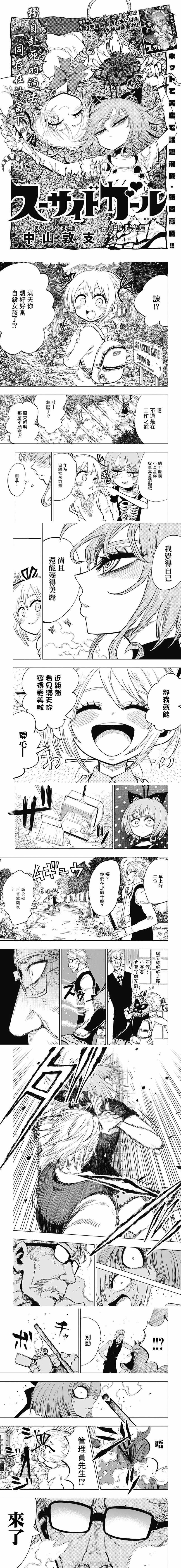 第8话 试看版