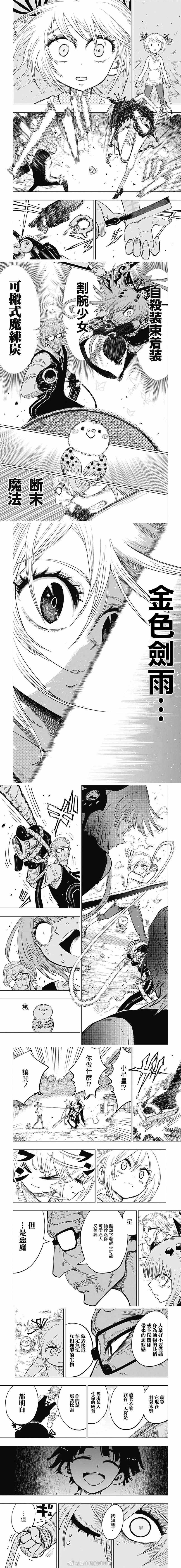 第8话 试看版