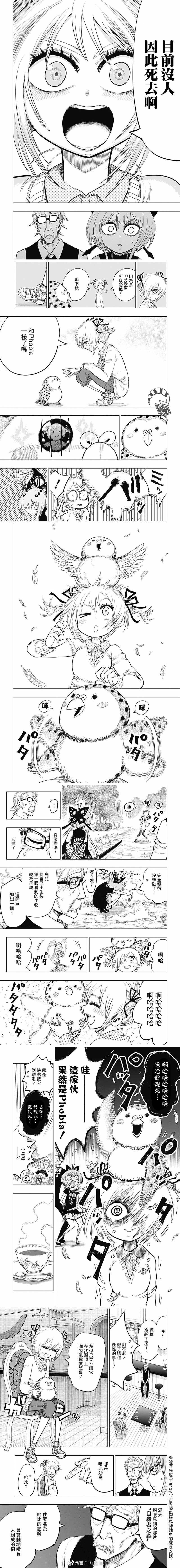 第8话 试看版